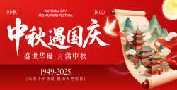 尊龙凯时检测2025年国庆中秋双节放假通知