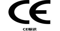 想做欧盟市？CE认证20+指令全解析