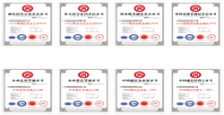 企业荣誉证书征询