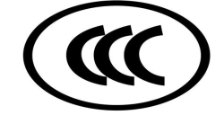 锂电池解决3C认证有哪些要求？