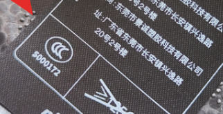 电动自行车头盔 3C认证